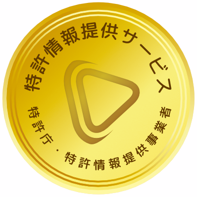 特許情報